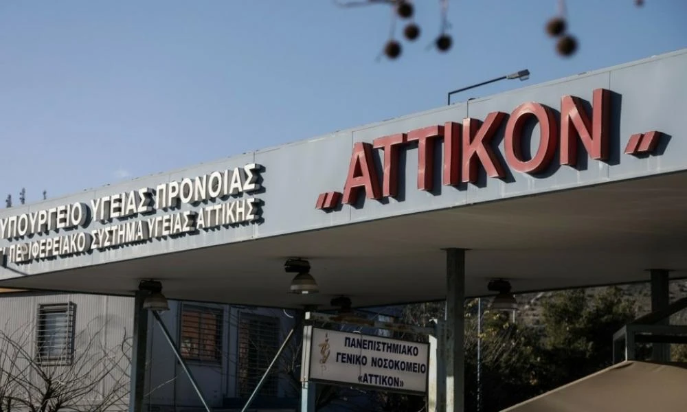 Καταγγελία Σωματείου Εργαζομένων «Αττικόν»: Μας ζητούσαν ονόματα τραυματιών διαδηλωτών